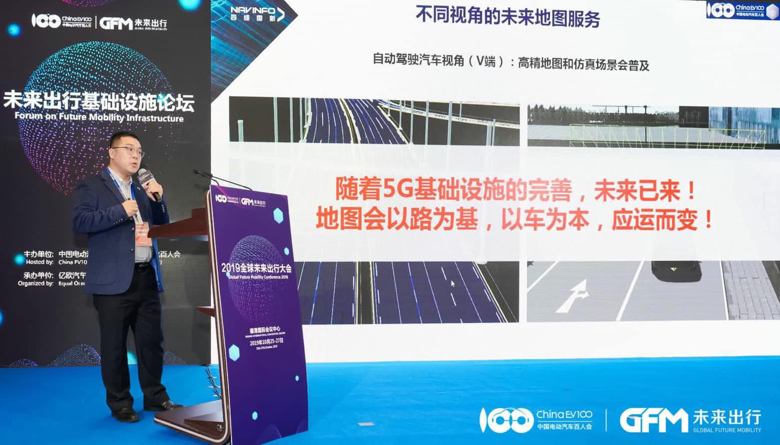 奥林匹斯之门 pp电子奥林匹斯之门郭磐石：当智能地图结合智慧道路，出行未来将被改写