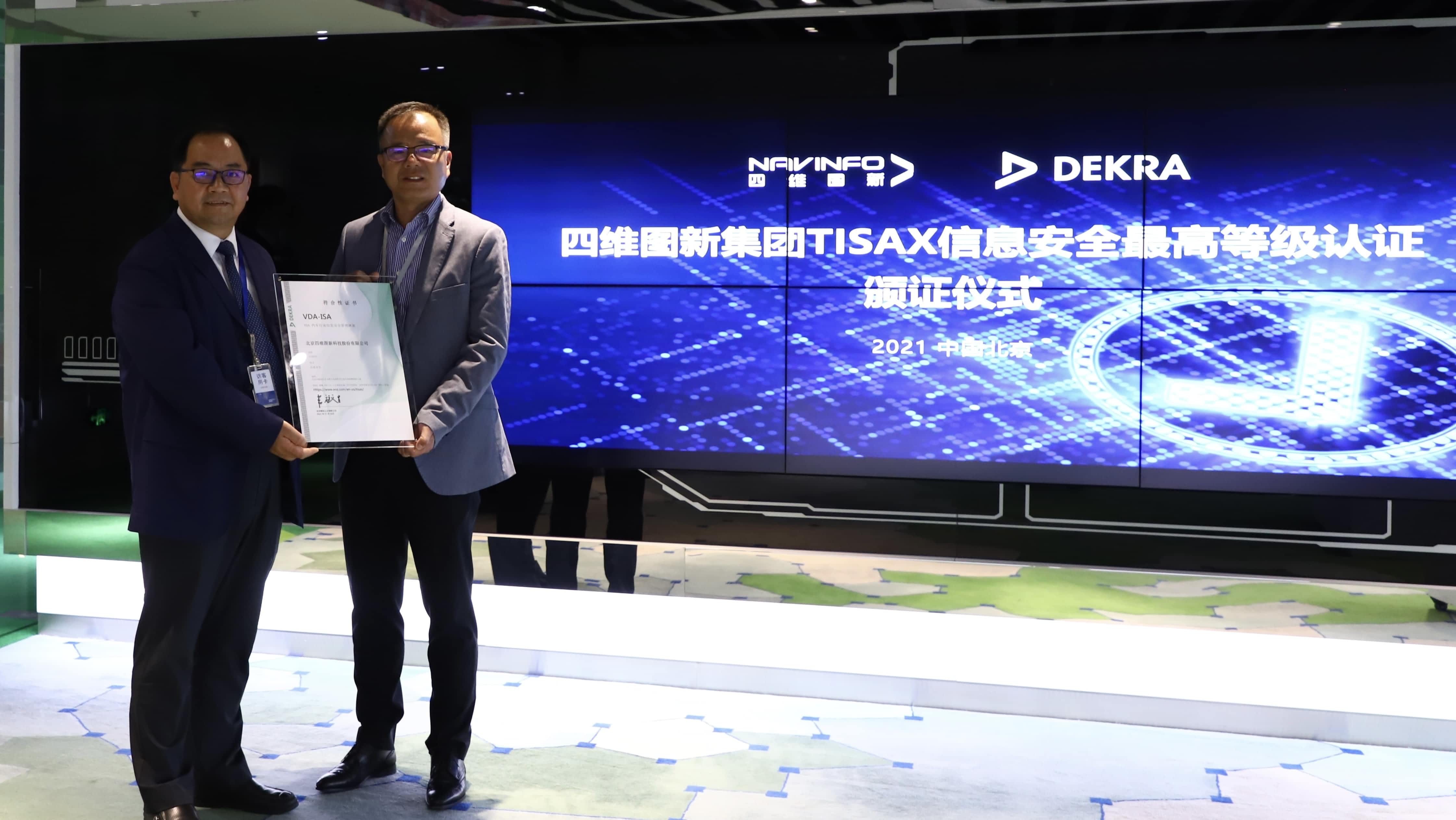 奥林匹斯之门 pp电子奥林匹斯之门顺利获得欧盟信息安全TISAX三级评估