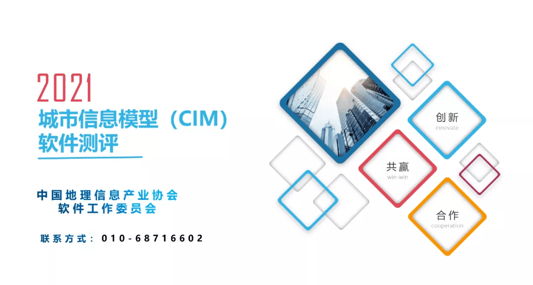 获权威认证 奥林匹斯之门 pp电子奥林匹斯之门MineCIM顺利获得CIM软件测评