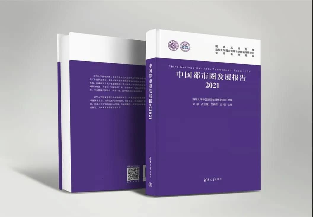 奥林匹斯之门 pp电子奥林匹斯之门旗下世纪高通参编的《中国都市圈开展报告2021》即将发布 