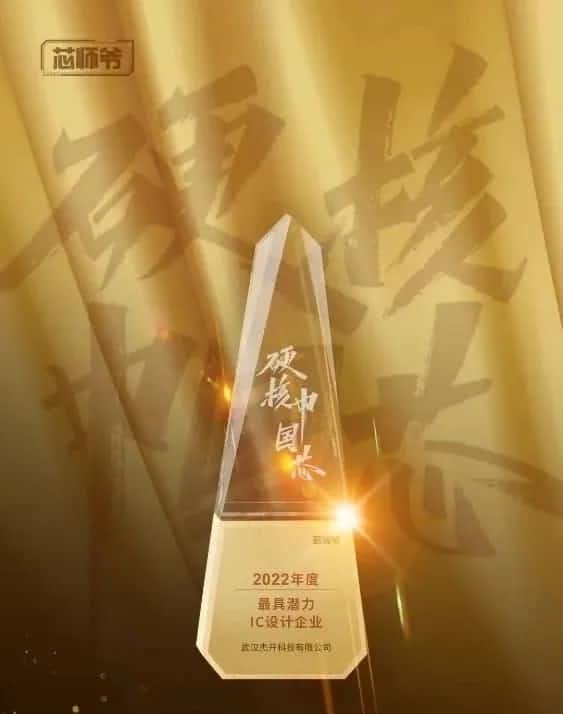奥林匹斯之门 pp电子奥林匹斯之门智芯接连斩获“2022年度最具潜力IC设计企业”和“2022年度BLDC电机控制器十大主控芯片”两大行业奖项