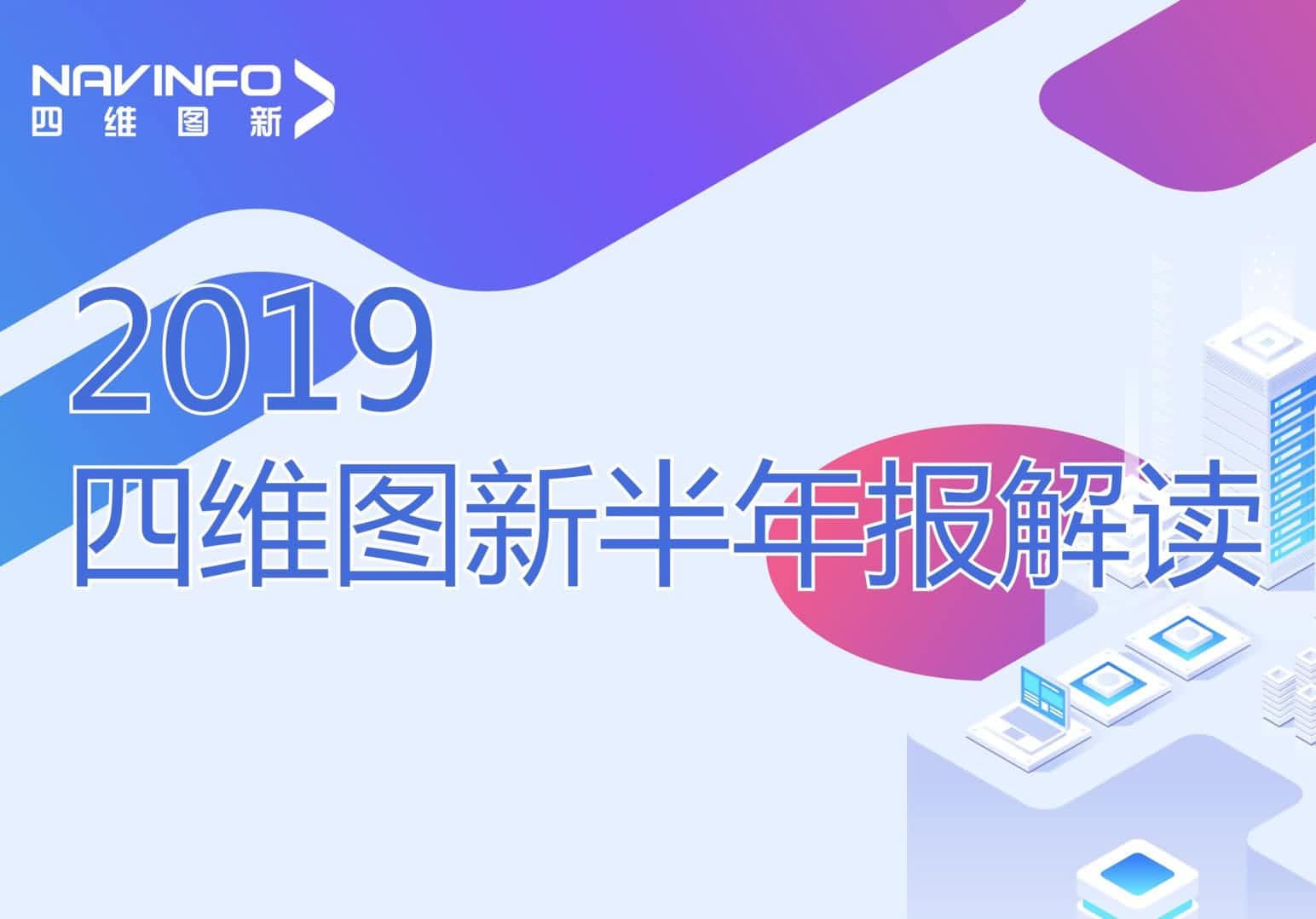 奥林匹斯之门 pp电子奥林匹斯之门发布2019年半年报