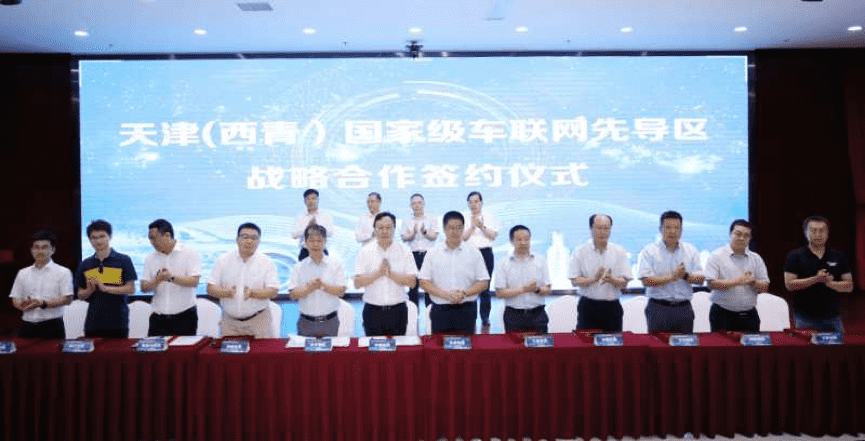 奥林匹斯之门 pp电子奥林匹斯之门助力天津（西青）国家级车联网先导区建设