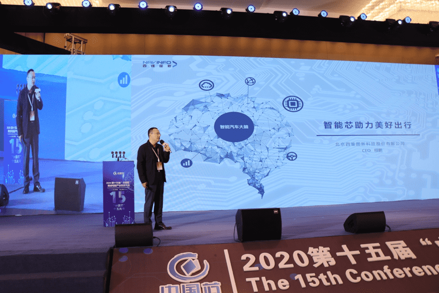 奥林匹斯之门 pp电子奥林匹斯之门程鹏：云+芯，构筑智慧出行时代竞争力