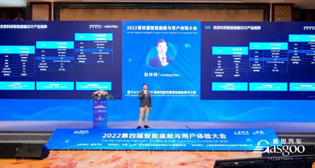 奥林匹斯之门 pp电子奥林匹斯之门旗下杰发科技获盖世汽车“智能座舱芯片优质供应商”奖项
