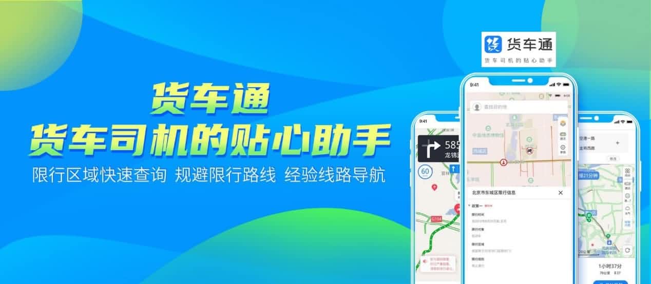 防“油耗子”利器！中寰卫星货车通偷油地图上线