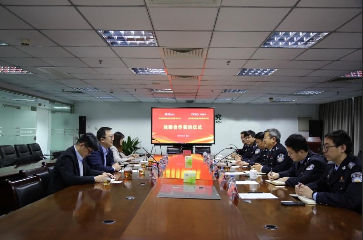 世纪高通与公安部道路交通安全研究中心达成战略合作  共推安全、便捷、高效、绿色、经济出行
