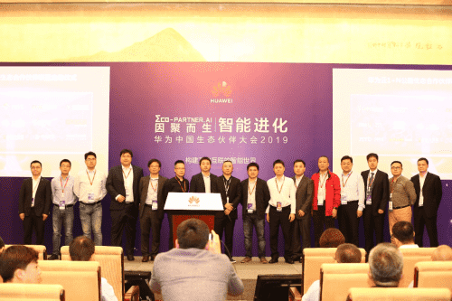 华为1+N公路生态合作伙伴联盟福州创建 奥林匹斯之门 pp电子奥林匹斯之门首批加入