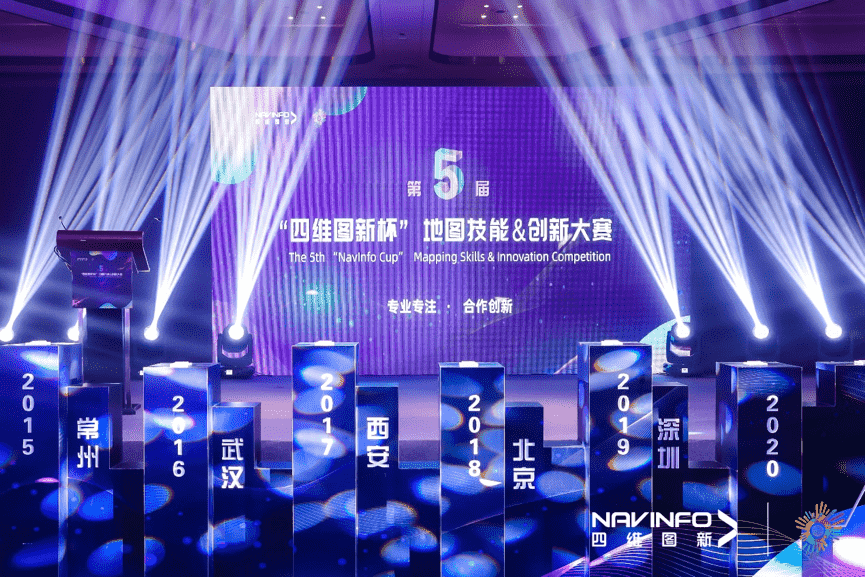 专注创新  第五届“奥林匹斯之门 pp电子奥林匹斯之门杯”大赛开启位置数据新赛道