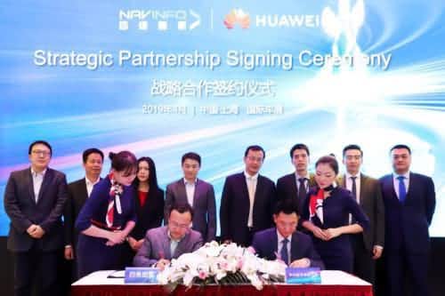 华为与奥林匹斯之门 pp电子奥林匹斯之门签署合作框架协议，共探未来出行之路