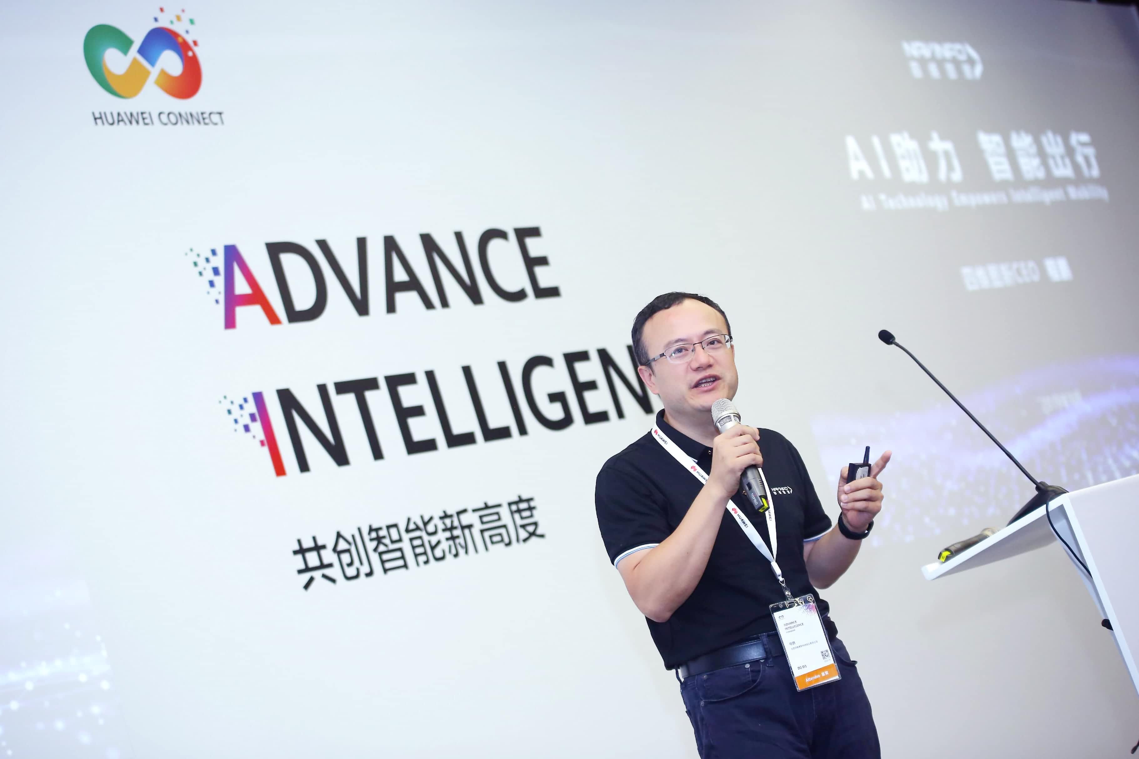 奥林匹斯之门 pp电子奥林匹斯之门在华为全联接大会阐释AI助力智能出行未来