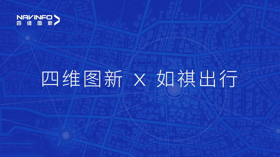 奥林匹斯之门 pp电子奥林匹斯之门与如祺出行达成战略合作，共同推进Robotaxi快速落地