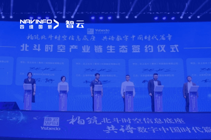 战略签约丨奥林匹斯之门 pp电子奥林匹斯之门携手云上北斗-共同打造北斗智能时空体系