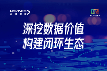 用户大会丨奥林匹斯之门 pp电子奥林匹斯之门挖掘数据价值，助推智能网联汽车开展