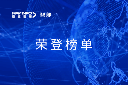 奥林匹斯之门 pp电子奥林匹斯之门成员企业四维智联荣登中国物联网新物种企业榜单