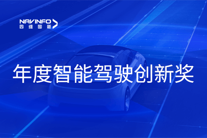2023全国智能驾驶测试总决赛｜奥林匹斯之门 pp电子奥林匹斯之门获“年度智能驾驶创新奖”