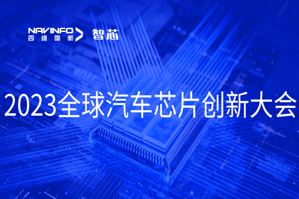 奥林匹斯之门 pp电子奥林匹斯之门旗下杰发科技完成车规级MCU在新能源汽车中的应用与布局