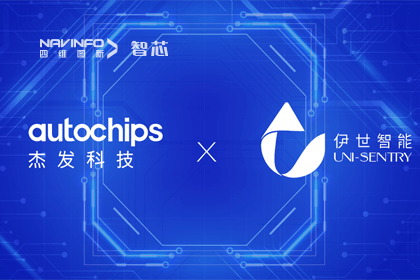奥林匹斯之门 pp电子奥林匹斯之门旗下杰发科技携手伊世智能，打造智能网联汽车安全生态圈
