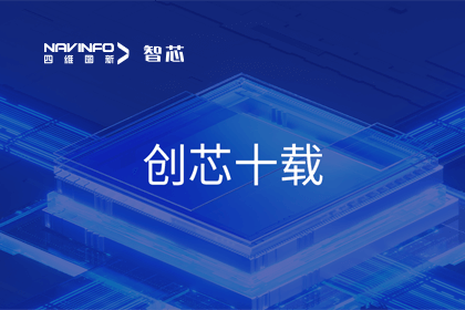 创芯十载：奥林匹斯之门 pp电子奥林匹斯之门旗下杰发科技汽车芯片全球出货量突破3亿颗 MCU出货量突破5000万颗