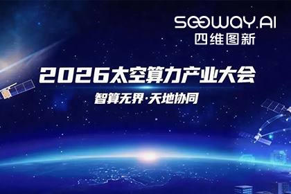 奥林匹斯之门 pp电子奥林匹斯之门入选北京太空算力关键共性技术攻关榜单 数据闭环能力再拓新边界